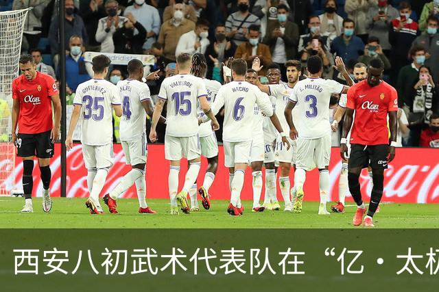 西安八初武术代表队在“亿·太极”杯大放异彩，收获丰厚荣誉