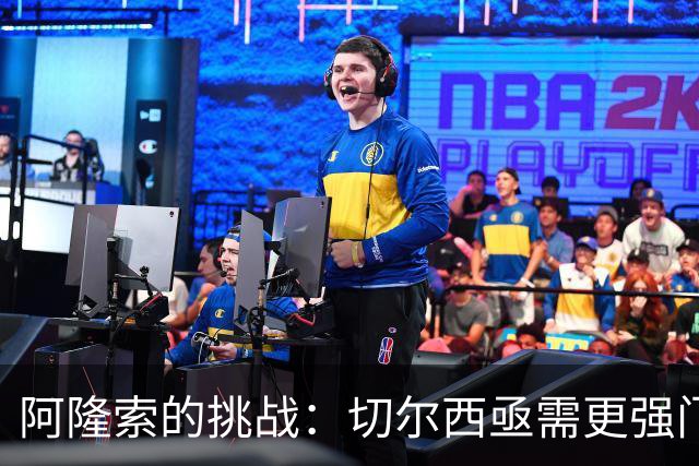 阿隆索的挑战：切尔西亟需更强门将替代桑切斯！